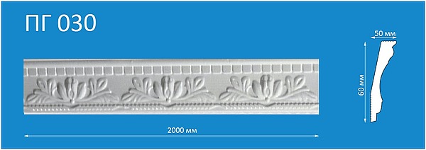 Инжекционный потолочный плинтус 2 м.