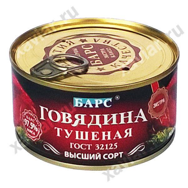 Говядина тушеная Экстра БАРС