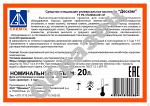 Дескам кан.22 кг средство очищающее универсальное кислотное