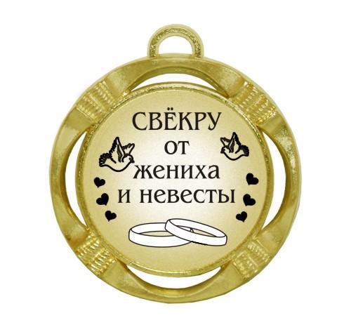 Сувенирная медаль 