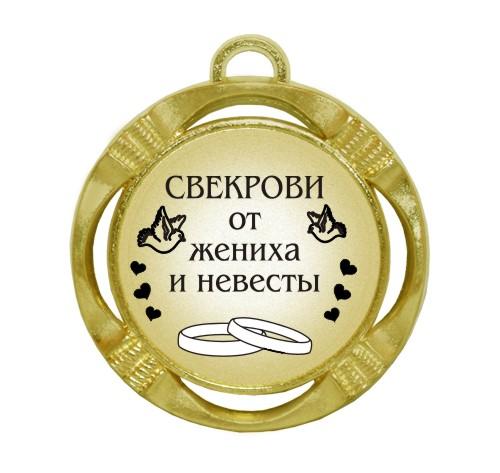 Сувенирная медаль 