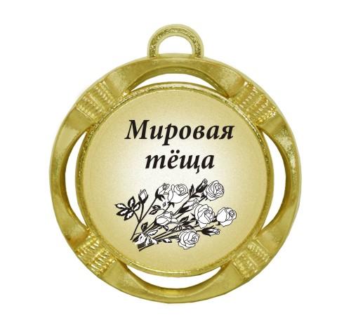 Сувенирная медаль 