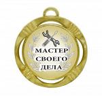 Сувенирная медаль "Мастер своего дела"