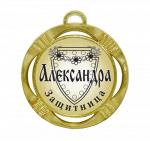 Сувенирная именная медаль "Александра защитница"