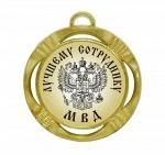 Сувенирная медаль"Лучшему сотруднику МВД"