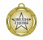 Сувенирная медаль "Звезда сцены"